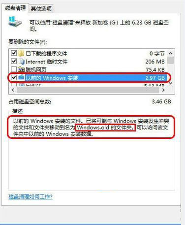 Win10怎么优化提升速度?Win10优化提升速度教程截图