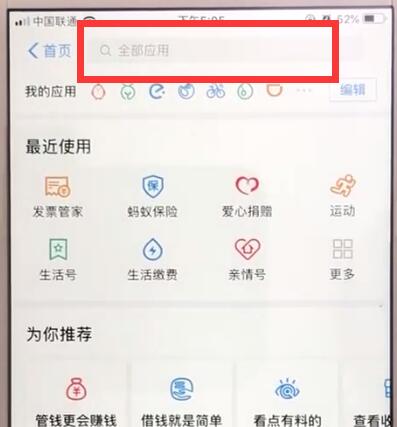 支付宝流量钱包使用的相关教程截图