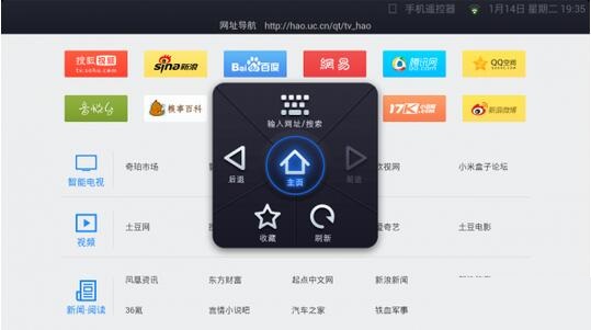 uc浏览器tv版打不开怎么办？ uc浏览器tv版使用教程截图