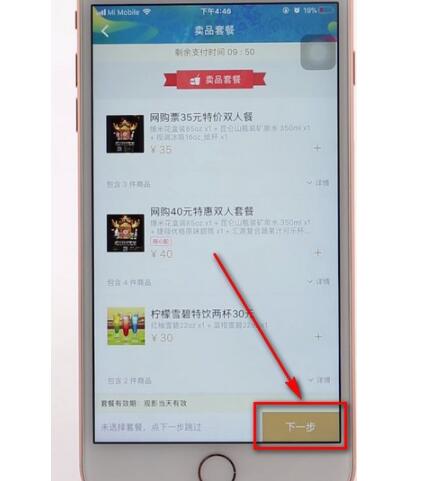 万达电影app兑换券怎么换电影票 万达电影app兑换券换电影票的方法截图