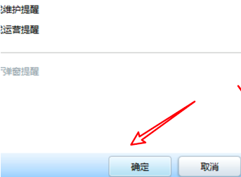 QQ游戏大厅怎么关闭商城提醒？QQ游戏大厅关闭商城提醒的方法截图