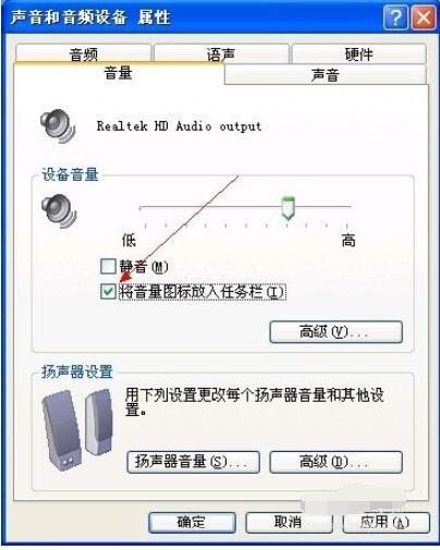 音频设备小喇叭不见了怎么办?音频设备小喇叭不见了处理方法截图