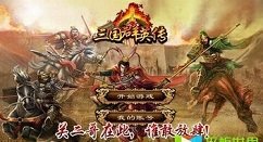 三国群英传4升级的详细攻略