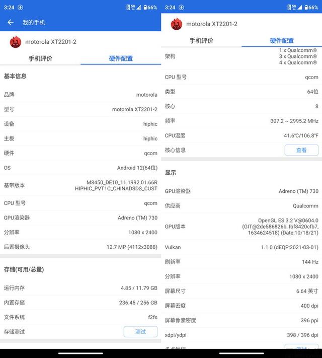 摩托罗拉edgeX30玩游戏性能如何？摩托罗拉edgeX30玩游戏性能介绍