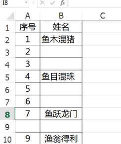 Excel填补空白单元格的方法步骤截图