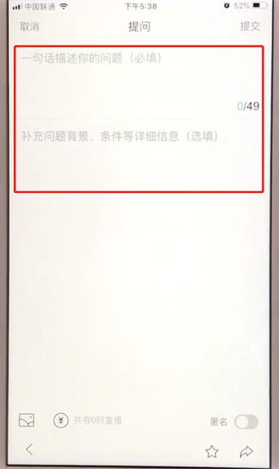 百度app进行提问的简单操作方法截图