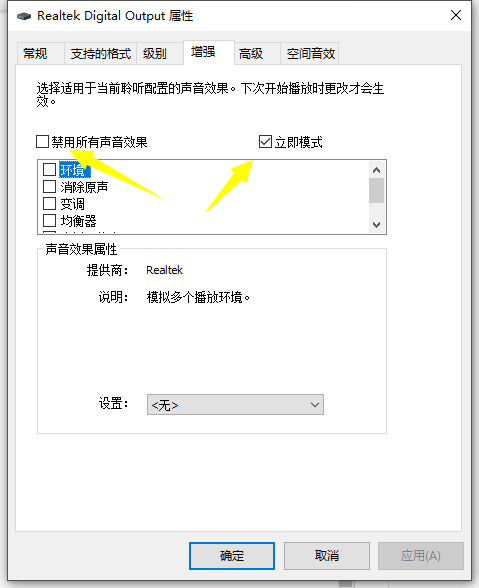 win10电脑声音太小怎么办?win10电脑声音太小处理方法截图