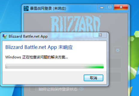 魔兽世界怀旧服暴雪战网登陆未响应解决办法