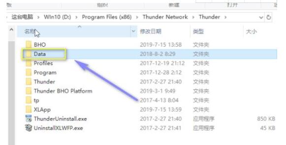 迅雷极速版如何防止强制升级?迅雷极速版防止强制升级的方法截图