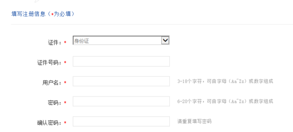 掌上华医如何注册？掌上华医注册步骤截图