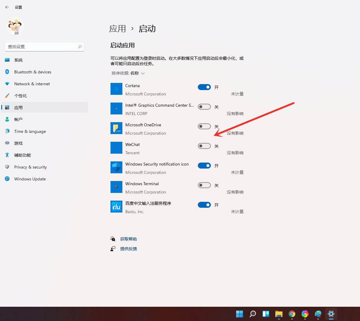 怎么设置win11开机启动项? win11删除开机启动项的方法截图