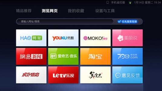 uc浏览器tv版打不开怎么办？ uc浏览器tv版使用教程截图