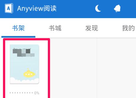 Anyview阅读器的简单使用操作截图