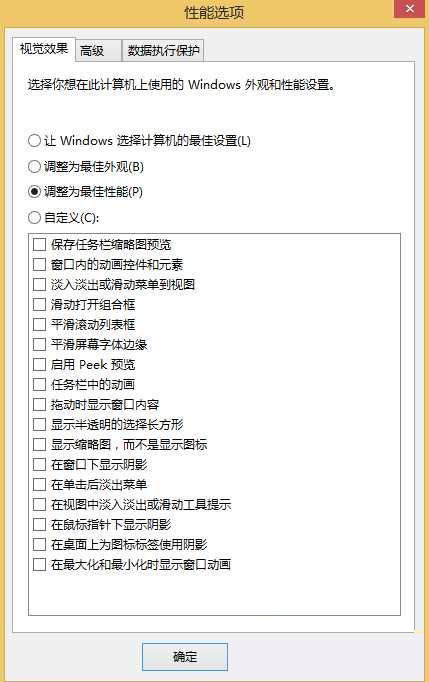 Win10怎么优化提升速度?Win10优化提升速度教程截图