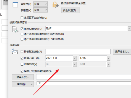 outlook怎么定时发送邮件？outlook定时发送邮件教程截图