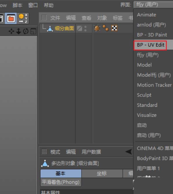 C4D树叶模型里加上贴图的图文操作过程截图