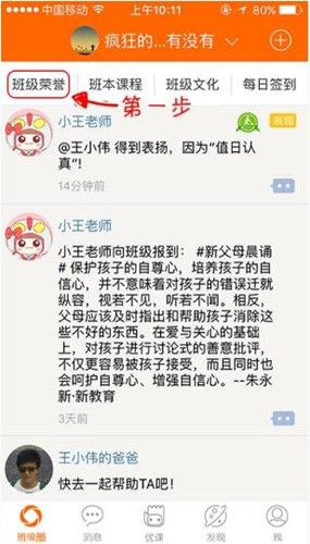 在手心网APP中兑换小红花的详细方法