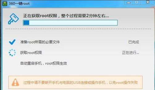 360一键root权限如何获取