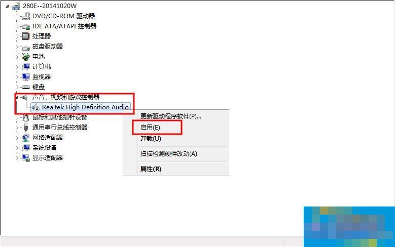 WinXP/Win7笔记本视频对话时提示“没有视频捕捉硬件”怎么办