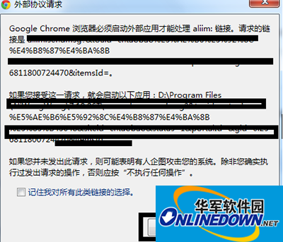 阿里旺旺网页版如何登录
