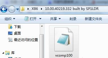 vcomp100dll丢失怎么办