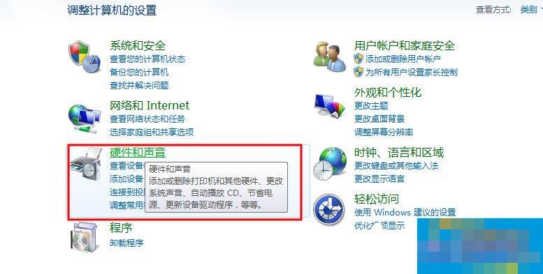 WinXP/Win7笔记本视频对话时提示“没有视频捕捉硬件”怎么办