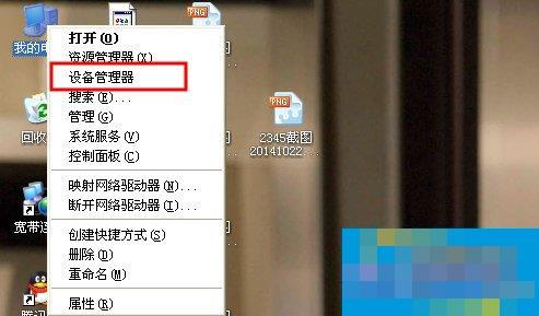 WinXP/Win7笔记本视频对话时提示“没有视频捕捉硬件”怎么办