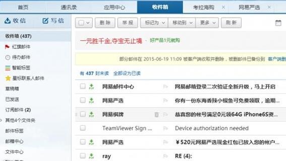 foxmail登录163邮箱失败的处理操作流程