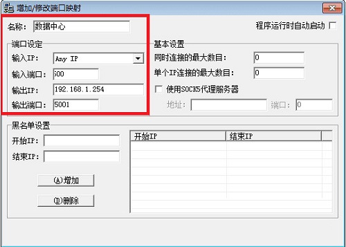 端口映射器(PortMap)怎么用