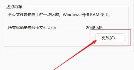 Win11如何设置虚拟内存