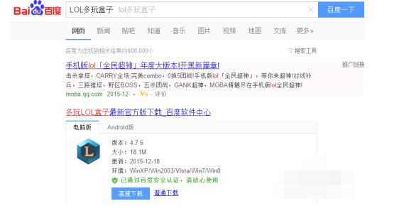 新版LOL多玩盒子如何开启一级技能提示