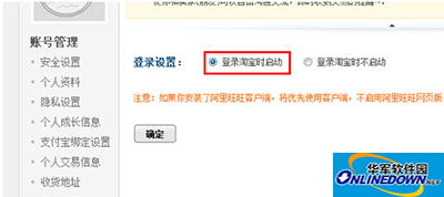 阿里旺旺网页版如何登录