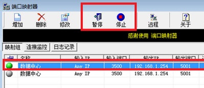 端口映射器(PortMap)怎么用