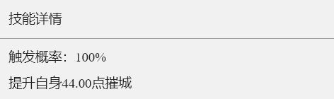 重返帝国攻城大师技能怎么玩