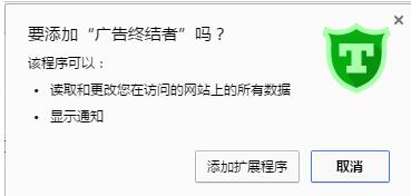 广告终结者怎么安装