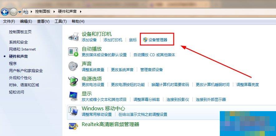 WinXP/Win7笔记本视频对话时提示“没有视频捕捉硬件”怎么办