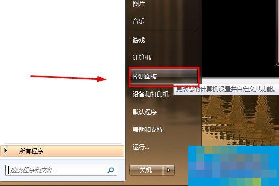 WinXP/Win7笔记本视频对话时提示“没有视频捕捉硬件”怎么办