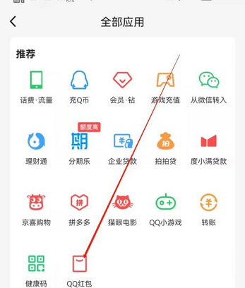 手机QQ怎么选择QQ红包封面