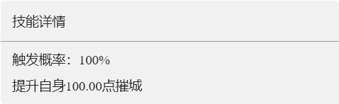 重返帝国攻城大师技能怎么玩