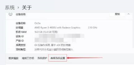 Win11如何设置虚拟内存