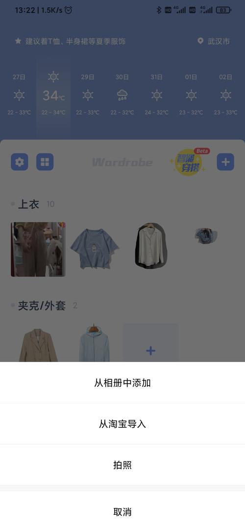 可以去掉衣服的app