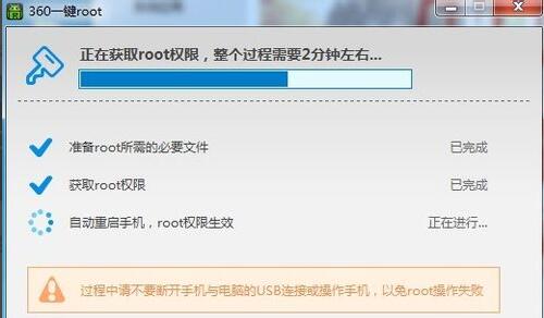 360一键root权限如何获取