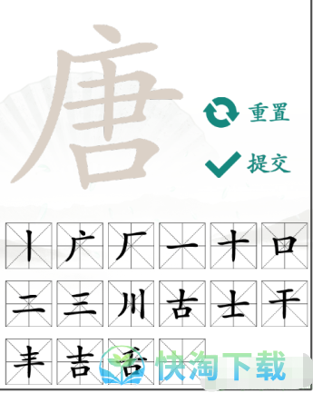 《汉字找茬王》唐找出16个字通关策略