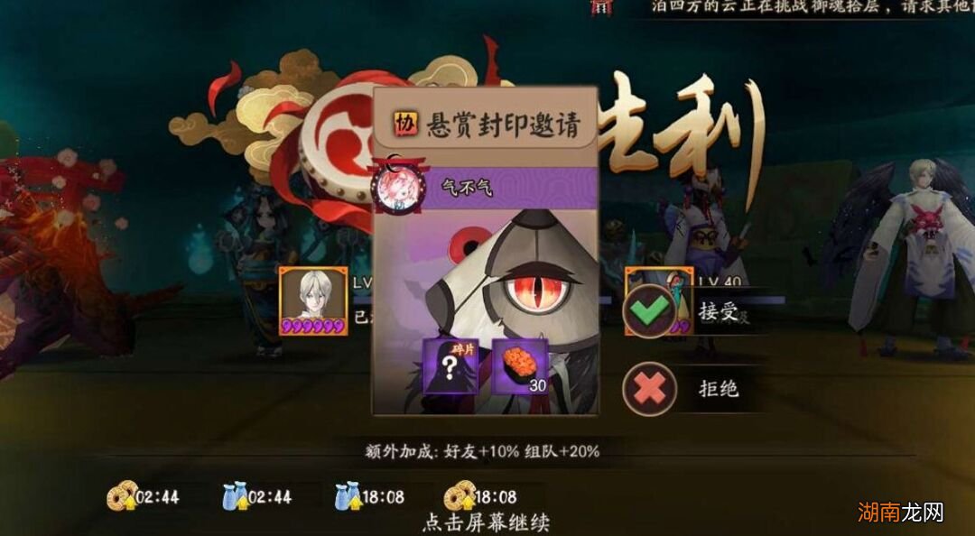 阴阳师悬赏封印怎么获得