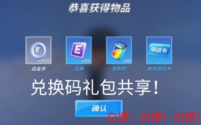 逃跑吧少年兑换码2023年通用
