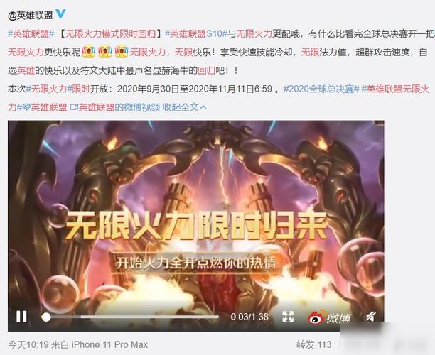 lol2023无限火力时间什么时候结束