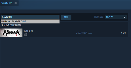 永劫无间在steam上叫什么