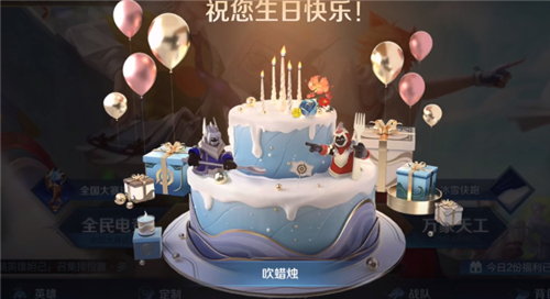 王者荣耀生日当天有什么奖励