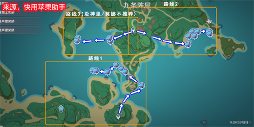 原神海灵芝采集路线图