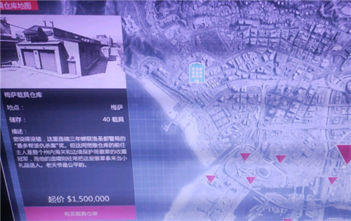 GTA5载具仓库怎么买